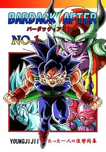 New Doujinshi DRAGON BALL " BARDACK AFTER Vol.1 " - Picture 1 of 3