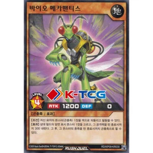 Yugioh Card "Bio Mechamantis" RD/KP09-KR030 Korean Ver Common - Picture 1 of 1