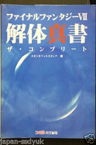 JAPAN Final Fantasy VII:Kaitai Shinsho the Complete Book - Picture 1 of 12
