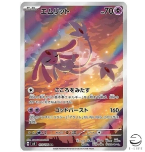 Mesprit AR 114/106 sv8 Super Electric Breaker Pokemon Card Japanese - Picture 1 of 3