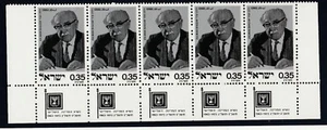 ISRAEL,1975  SHAZAR,  Sc. 571 A MNH STAMPS STRIP   WITH TABS + POSTAL SERVICE PU - Picture 1 of 5