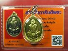 LP Koon Rian Theppatanporn / Wat Ban Rai / BE 2536 ,Thai buddha amule Card #11