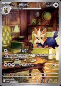 Herdier 154/086 (AR) Pokemon Card Sv11w: White Flare Japanese Scarlet & Violet - Picture 1 of 4