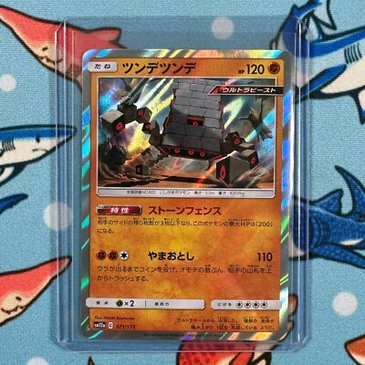 Stakataka 071/173 Holo Rare Pokemon Tag Team GX: Tag All Stars sm12a - Japanese - Image 1 of 3