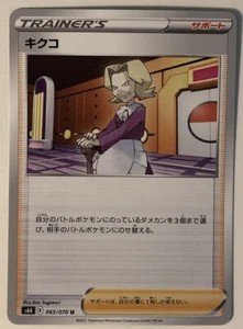 Pokemon Jet Black Spirit Agatha 65/70 NM/M Japanisch - Bild 1 von 1