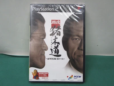 PlayStation2 -- Toukon Inoki Michi -- New & Sealed!! PS2. JAPAN GAME. 38178 - Image 1 of 4