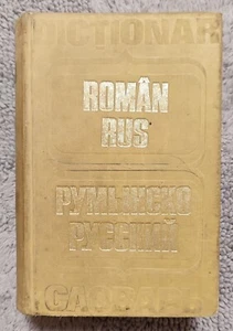 Румынско-русский словарь 60000 слов Romanian-Russian Dictionary 60000 words - Picture 1 of 13