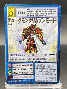 Gallantmon Crimson Mode Vintage Promo Digimon Card Japanese 1999 BANDAI Da-4 - Picture 1 of 9