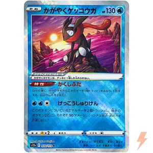 Radiant Greninja K 033/172 S12a VSTAR Universe - Pokemon Card Japanese - Picture 1 of 7