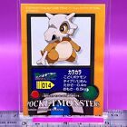Cubone 014 Pokemon Kids Sticker Seal 2004 BANDAI Nintendo TCG Japanese #417