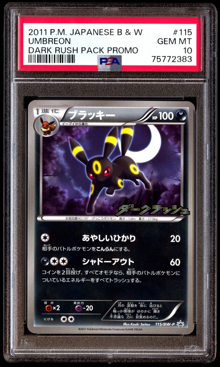 Umbreon Pokémon TCG Professional Sports Authenticator (PSA Umbreon Pokémon TCG Professional Sports Authenticator (PSA