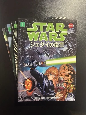 Star Wars: Return Of The Jedi Manga #1-4 Complete Set Dark Horse 1999 Hiromoto - Image 1 of 4