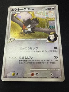 Staraptor FB 080/100 Pt3 Beat Frontier Holo Rare 1st Ed Japanese Pokemon Card NM - Bild 1 von 2