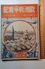 WW1 Japan propaganda magazine/book lots of pictures and art Historical A10