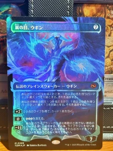 MTG Ugin, Eye Of The Storms JP Showcase Foil (#399) Tarkir: Dragonstorm - Imagen 1 de 5