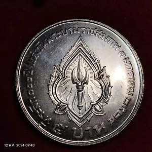 1981 Thailand 5 Baht / 100th King Rama VI Birthday - AU/ Combine Shipping - Picture 1 of 6