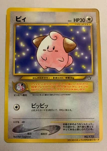 Japanese Pocket Monsters, No. 173 Cleffa WoTC Promo Card, Additional Ship FREE - Picture 1 of 10