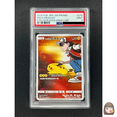 [PSA 9] Red's Pikachu Pokemon Card Japanese 270/SM-P P.M. Center 20th Annv Promo - Image 1 of 3