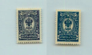 Russia 🇷🇺 1909 SC 79 MNH printed on both sides, Zverev 87sb. g686 - Picture 1 of 1