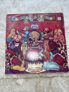 Али Баба И Сорок Разбойников Sowjetisches Doppelvinyl. Sehr guter Zustand getestet - Bild 1 von 11