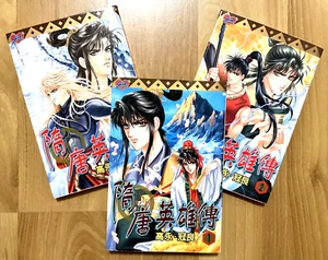 隋唐英雄传, 高永冠良, Vtg Japanese Manga Chinese Subs, 1 TO 3 (2003) - Picture 1 of 1