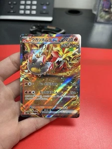 Gouging Fire ex 027/187 Sv8a: Terastal Fest Ex Holo (Japanese) - Picture 1 of 2