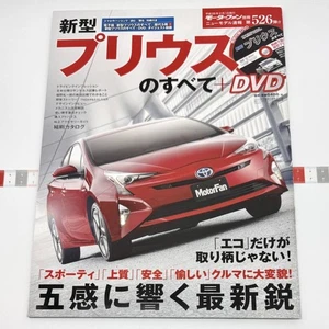Toyota Prius DVD Motor Fan Special Edition All About New Model News - Picture 1 of 4
