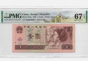 1996 CHINA 1 YUAN PMG67 EPQ SUPERB GEM UNC【P-884g】豹子6 - Picture 1 of 2