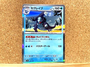 Pokémon JCC Baxcalibur 053/190 Tesoro Brillante ex Holo Pokémon Tarjeta Japonesa USDE - Imagen 1 de 2