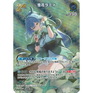 Yukihana Lamy UR hBP04-048 Japanese Hololive OCG Curious Universe - NM - Bild 1 von 5