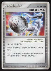 Pokémon Japanese Victory Medal 036/DPt-P Battle Tour 2009 Promo LIGHT PLAY - Picture 1 of 2