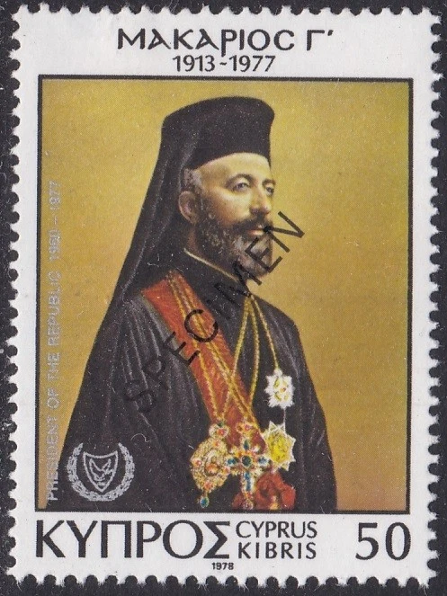 Espécimen, Chipre Sc500 Presidente y Arzobispo Makarios (1913-1977), MLH Foto 1 de 1