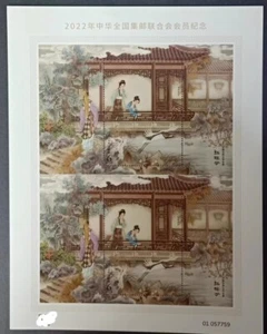China 2022-3 Red Chamber Masterpiece Classical Literature V Double Sheetlet - Picture 1 of 1