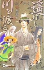 Japanese Manga Shueisha Queen's Comics Emiko Yachi crossing the distant popp...