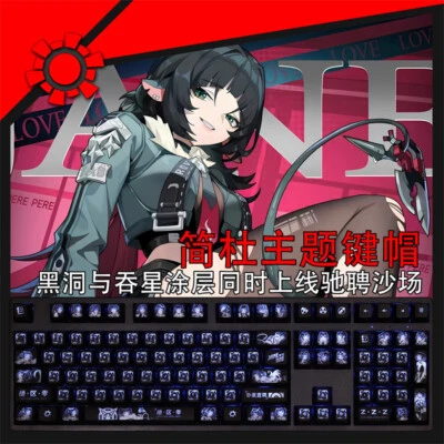 104 Keys Zenless Zone Zero Jane Doe RGB OEM MX Keycaps For Mechanical Keyboard - Image 1 of 4