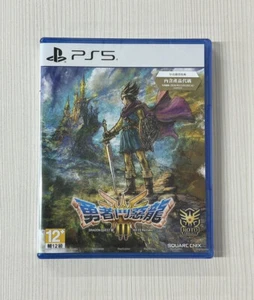 Dragon Quest III 2D-HD Remake Asian version Chinese DQ3 PlayStation 5 SEALED - Picture 1 of 5