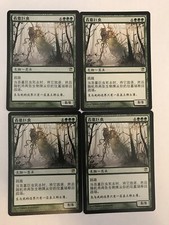 Moldgraf Monstrosity X4 Chinese Innistrad Moderate Play MTG