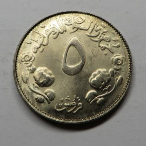 Sudan 5 Millim AH1396-1976 Brass KM#60 UNC - Picture 1 of 2