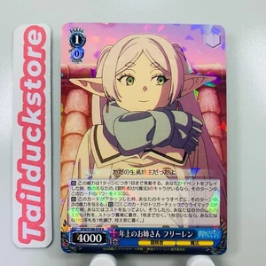 Weiss Schwarz Beyond Journey's SFN/S108-078 Japanese - Picture 1 of 3