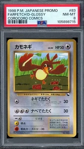 PSA 8 Pokémon 1998 japonés CoroCoro cómics promoción brillante Farfetch'd #83 - Imagen 1 de 2