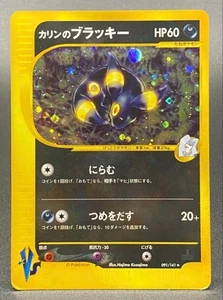 Pokemon Karen's Umbreon Sammelkarte 091/141 1. ED VS Leser Holo TCG Rere - Bild 1 von 10