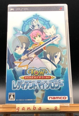 Tales of the World: Radiant Mythology (Sony PSP,2006) from japan - Image 1 of 4