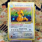 Japanese Pokemon Card Dragonite Fossil Set 149 Rare (B rank)