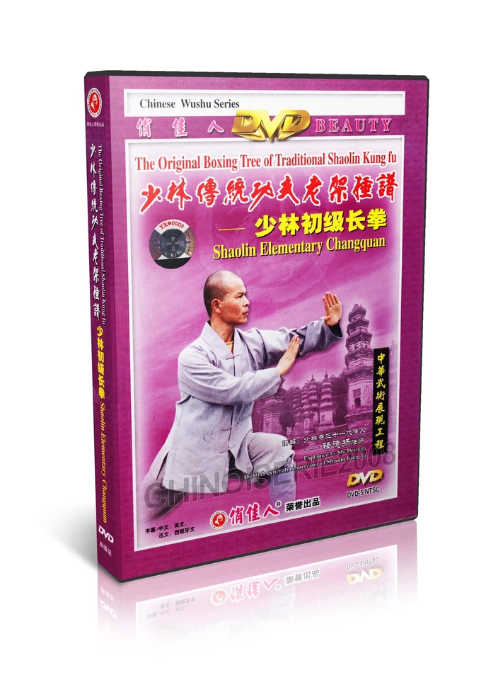 Martial Arts Traditional Shaolin Kungfu Series Shao Lin Elementary Changquan DVD - Bild 1 von 1