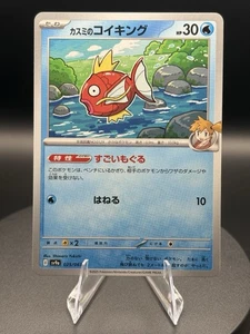 Misty's Magikarp Common SV9a: Heat Wave Arena 025/063 quasi nuovo Pokemon quasi nuovo - Foto 1 di 3
