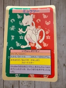Pokemon Topsun Mewtwo Green Back 1995 Japanese Pokemon Top Sun Card 1997 #150 So - Picture 1 of 10
