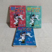 Denkou Ozuma Volume 1-3 Set Leiji Matsumoto Comic Manga Japan