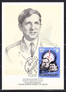 Soviet Russia 1977 space maxi card astronaut Yuryi Glazkov Soyuz 24 / Salyut 5 - Picture 1 of 1