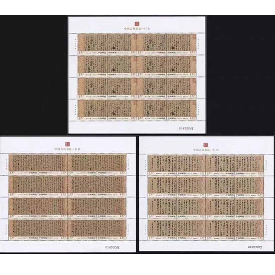 China 2010-11 Estampilla China Antigua Caligrafía-Correr Escritura Estampillas Hoja Completa Foto 1 de 1