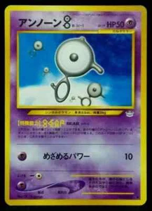 Uneigene B Nr. 201 Neo Revelation Japanisch Vintage WOTC Pokemon Karten TCG Near Mint - Bild 1 von 4